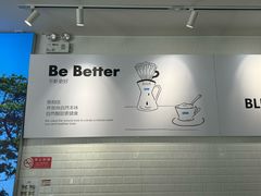 -Blueglass酸奶(财富购物中心店)