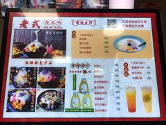 -老式乌米冰(阜阳园店)