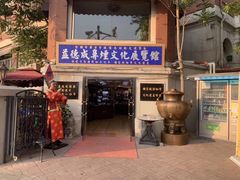 门面-惠宾饭庄(中山路店)