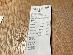 -丁香西饼屋(桂林路店)