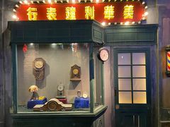 门面-和平菓局(王府井店)