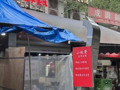 -小板凳(四公里店)