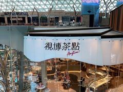 -视博茶点(美狮美高梅店)