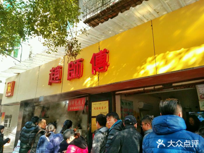 天天紅油趙師傅熱乾麵(糧道街店)門面圖片