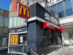 门面-麦当劳(朝阳北路店)