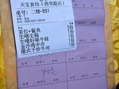 -天宝食坊·啫啫煲大排档(西华路店)