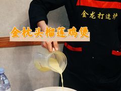 -金龙·打边炉(武进路店)