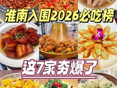 -谢继红26号牛肉汤(田家庵店)