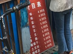 门面-殷姐糯米包油条