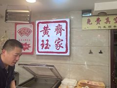 -齐家扬州老鹅(东关街店)