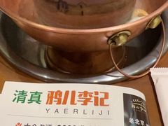 -清真·鸦儿李记·涮肉(和平里店)