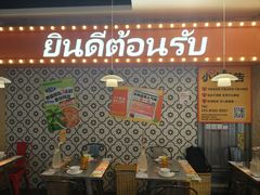 -小小集渔·泰式大排档(太古里香槟店)