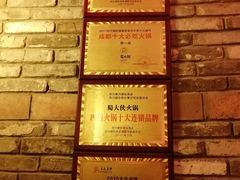 -蜀大侠火锅(龙岗店)