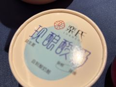 -栾氏荟(柳园店)