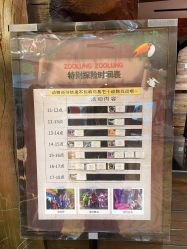 -Zoolung Zoolung动物主题公园(海信广场店)
