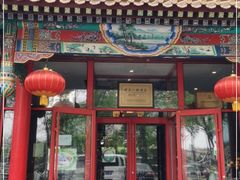 门面-致美楼(前门店)