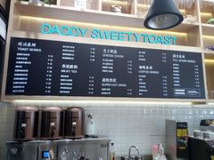 -爸爸糖手工吐司(椒江广场南路店)