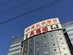 -维也纳国际酒店(北京首体店)