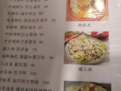 菜单-桃园中华料理炸酱面(燕儿岛路店)