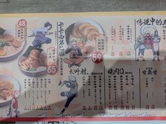 菜单-火影忍者一乐拉面(环球港店)