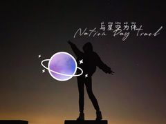 -鬼笑石后山停车场