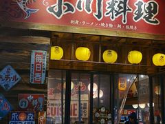 -小川洋风料理(江汉路店)