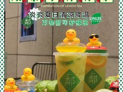 凤梨冰柠茶-LINLEE林里·手打柠檬茶(龙岗深铁汇里店)