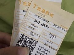 -金逸影城(明发店)