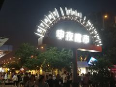 -绿地风尚天地广场