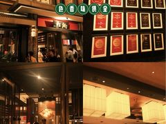 -炳胜品味(海印总店)