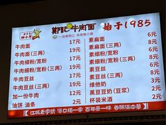 -郑记牛肉面(吉庆街店)