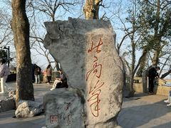 -北高峰