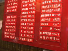 菜单-天兴居(鲜鱼口街店)