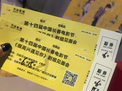-万达影城(IMAX激光铁西万达广场店)