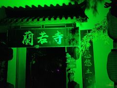 -国色天乡三期陆地乐园