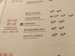 菜单-汤城小厨(西直门凯德MALL店)