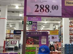 -山姆会员商店(邻瑞广场店)