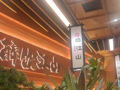 -焰江山·海鲜牛排烤肉自助(环形中心店)