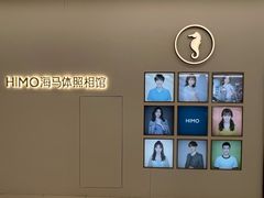 -海马体照相馆(北京apm店)