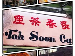 -多春茶室