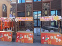 -世园罗曼小镇