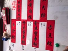 -阿姨粽子(川公路店)