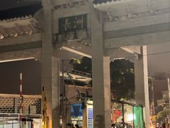 -长洲渡车船码头