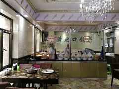 -清之口·东乡鸡自助饺子(经二路店)