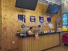 -明日世界密室轰趴·剧本桌游·箭馆团建(国贸店)