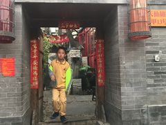 门面-锦尚阁烤鱼•天津菜(宣武门胡同店)