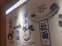 -马记永·兰州牛肉面(3019君尚店)