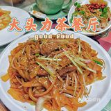 佛山茶餐厅 | 🆘爱爆这家港式茶餐厅了‼️