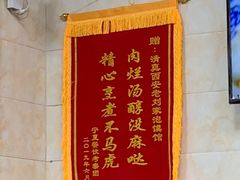 -老刘家泡馍·陕西老字号(钟楼广济街店)