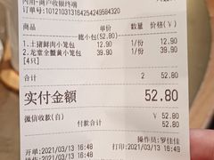 -龍堂蟹黄小笼包(德思勤四季汇店)